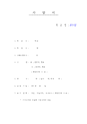 사양서 사양서